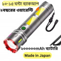 জাপানি ১০ ইঞ্চি ট্রচ লাইট সিলভার কালার Full Metal Super Power JAPANIESS Torch Light With Power Bank 20000 mah Battery-সাথে চার্জার এডেপ্টর ফ্রি