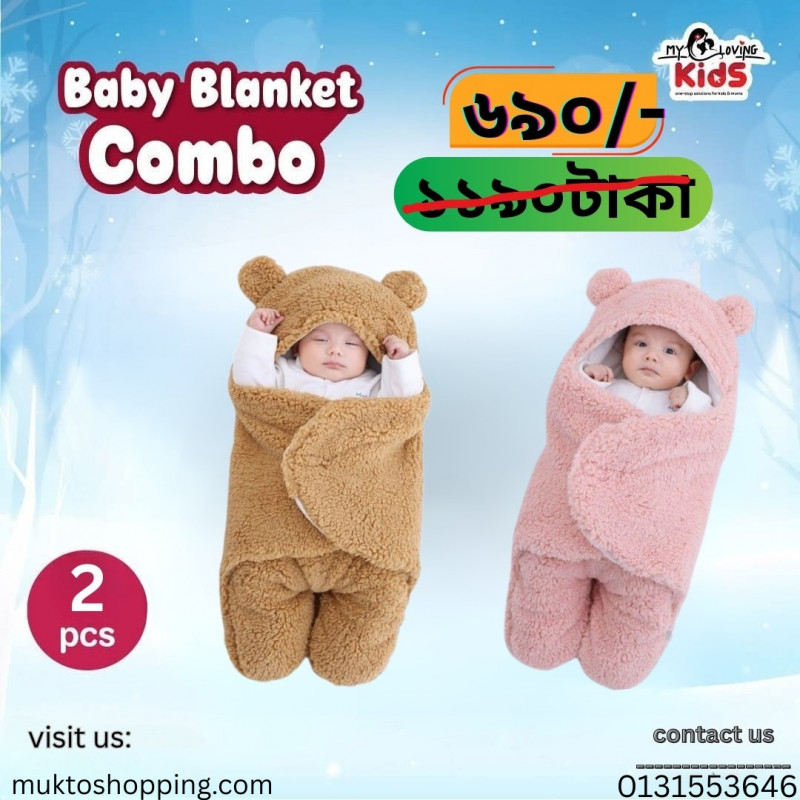 ওরিজিনাল চায়না Baby Blanket ( ২ পিচ )
