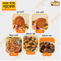 সাশ্রয় কম্বো প্যাকেজ- 1099 Combo