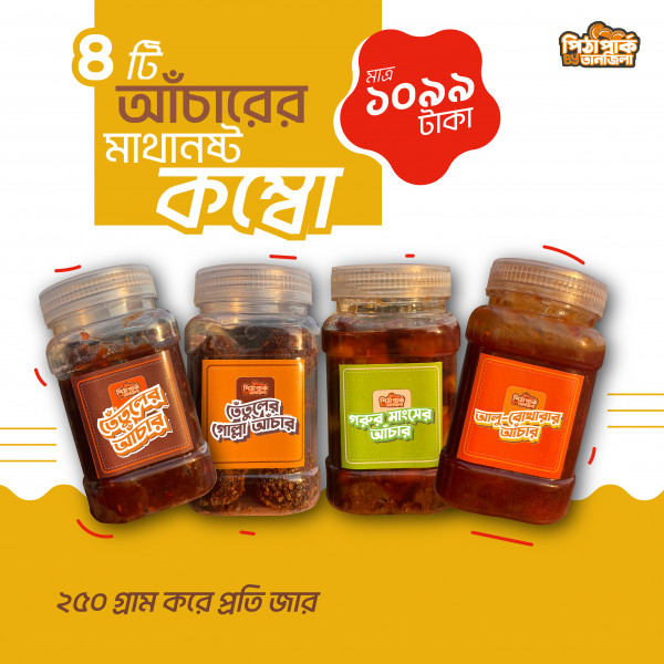 চার ধরনের আচার কম্বো
