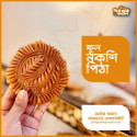 ফুল নকশি পিঠা
