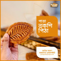 পাতা নকশি পিঠা