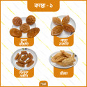 কম্বো ১ - Combo 1