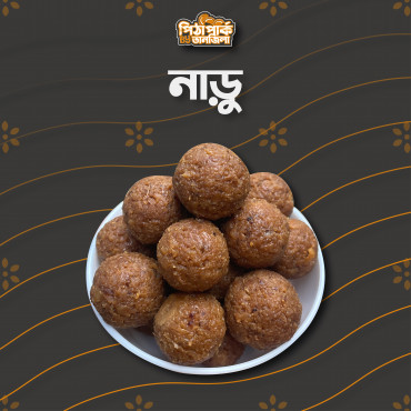 নারিকেলের নাড়ু...