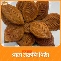 কম্বো ৩ - Combo 3