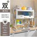 New Flip Door Sink Rack