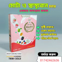 Nutrition Milk