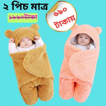 অরজিনাল চায়না বেবি ব্ল্যাঙ্কেট ( 2 pis)