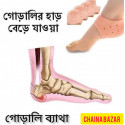 Silicon Heel Socks ( ১ জোড়া )