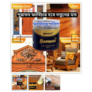 ফার্নিচার পলিশ...