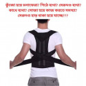 Back Posture Support Belt Premium Quality