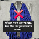 বড় রিংয়ের বড় দোলনা ৬ ফুট লম্বা-Dolna 