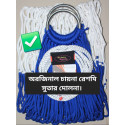 বড় রিংয়ের বড় দোলনা ৬ ফুট লম্বা-Dolna 