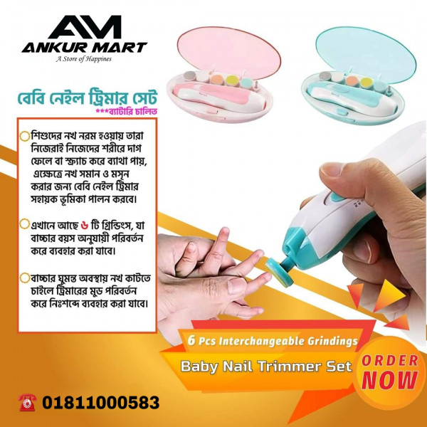Baby Nail Trimmer