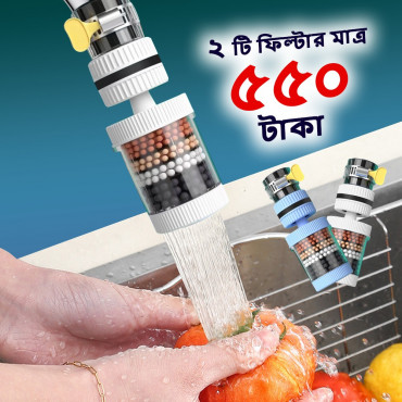 6 Layers Nozzle Filter 360 Degree Rotation (2pis)
