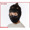 Winter Face Mask 2 pis 
