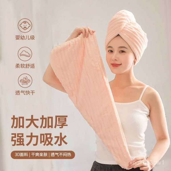 Quick Hair Drying Towel