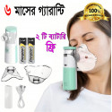 Portable Nebulizer- মেশ নেবুলাইজার