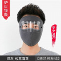 Winter Face Mask Windproof - বাইকারদের ঠান্ডা প্রতিরোধ ফেস মাস্ক। 