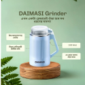 Daimasi Powerful Grinder| ১০০% কার্যকরী প্রোডাক্ট  (1500 ওয়াট )