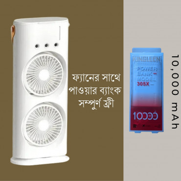 Double Ended Air Cooler Fan কে বলা হয় গরিবের এসি ফ্যান