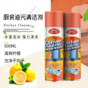 China Kitchen Cleaning Spray ২ পিচ কিনলেই ডেলিভারি চার্জ সম্পূর্ণ ফ্রী