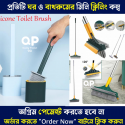 3in1 Brush+Toilet Brush Combo