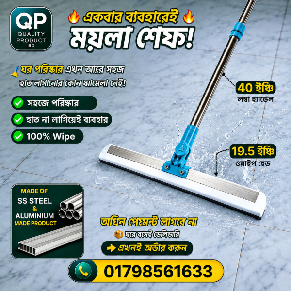 Magic Broom Floor Wiper (Long Handle 180 Degree Rotatable)