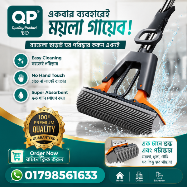 Squeeze Sponge Floor Mop