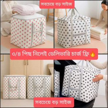 Printed Storage & Travel Bag ( ৫ পিস ডেলিভারি চার্জ ফ্রি )