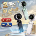 Premium Portable Turbo Fan ( ২ পিস )