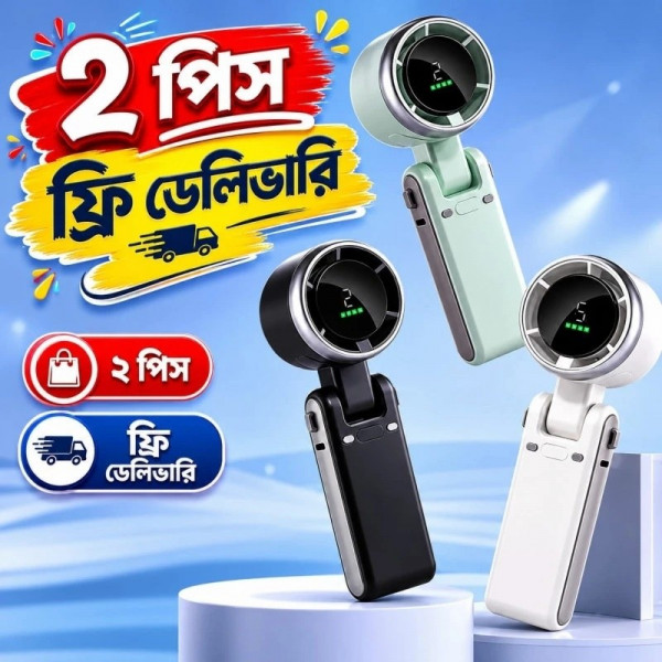 Premium Portable Turbo Fan ( ২ পিস )