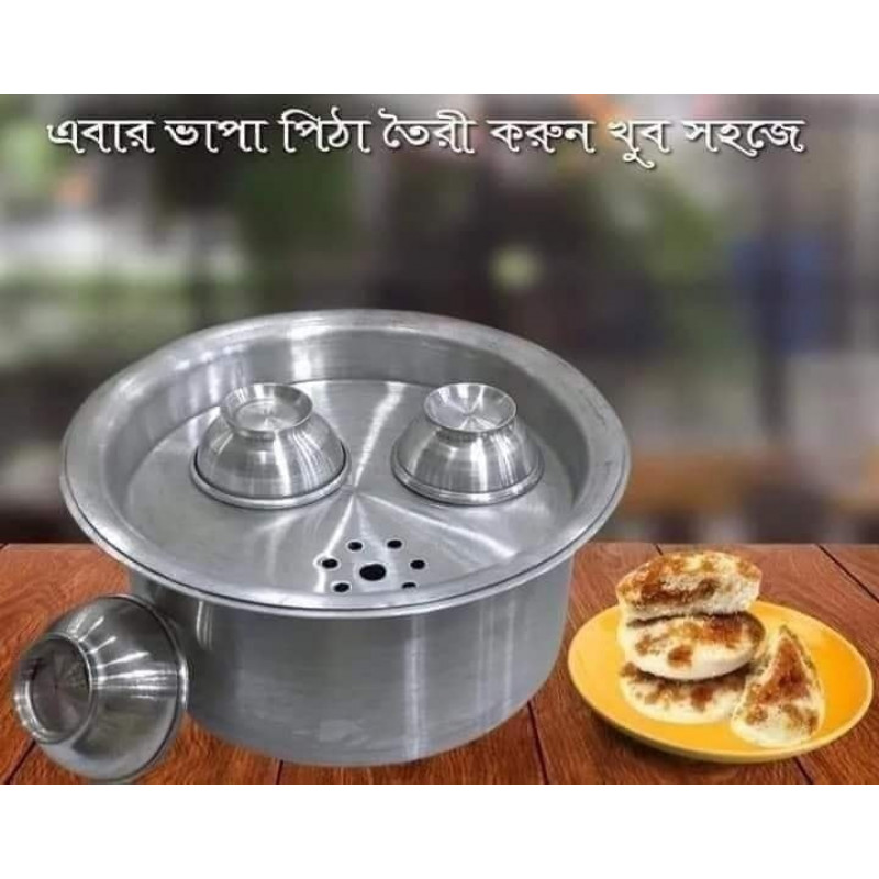 ভাপা পিঠা বানানোর পাতিল 