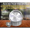 ভাপা পিঠা বানানোর পাতিল 