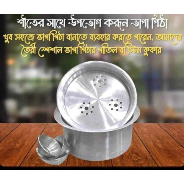 ভাপা পিঠা বানানোর পাতিল 