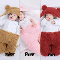 বেবি কম্বল ৩ পিছ (১ পিস ব্রাউন + ১ পিছ পিংক + ১ পিছ লাল)