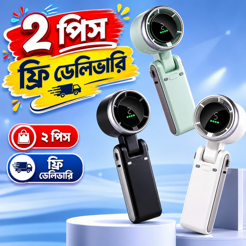 ( ২ পিস ফ্রি ডেলিভারি )  Turbo High-Speed Mini Fan