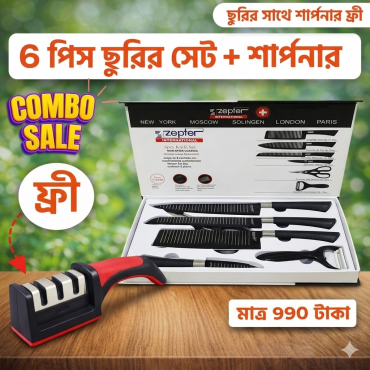 Zepter ৬ পিছ ছুরির সেট + শার্পনার ফ্রি