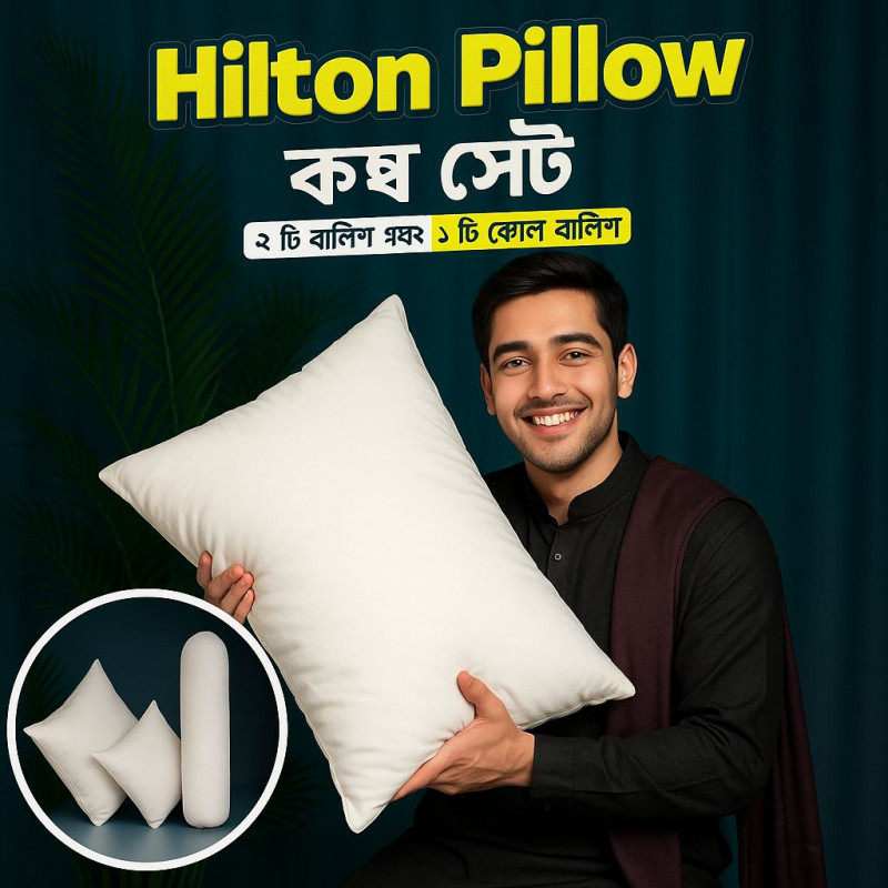 বালিশ কম্বো