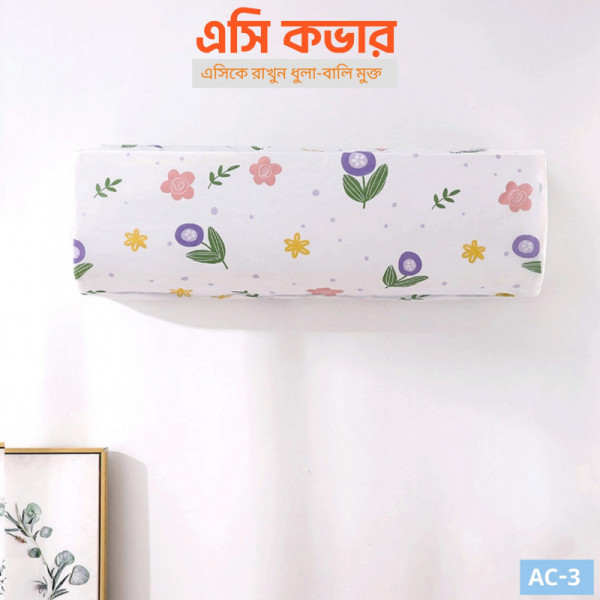 AC Cover -AC 3