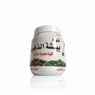 Qahwa (Arabian Coffee)