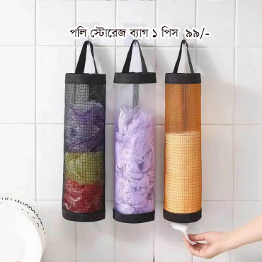 Hanging Folding Mesh...