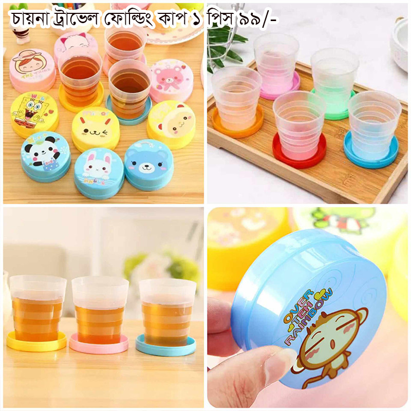 Creative Animal Cartoon Folding Cup Children's Portable Abs Retractable Cup Outdoor Travel Mug