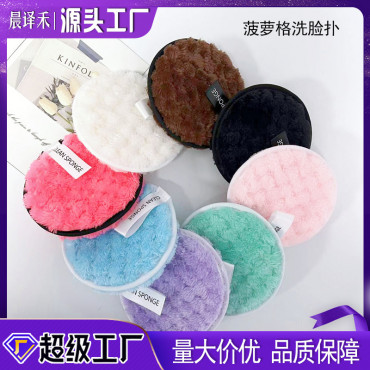 Makeup Remover Puff (২ পিস)