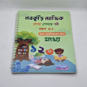 Magic Handwriting book 5 Pcs