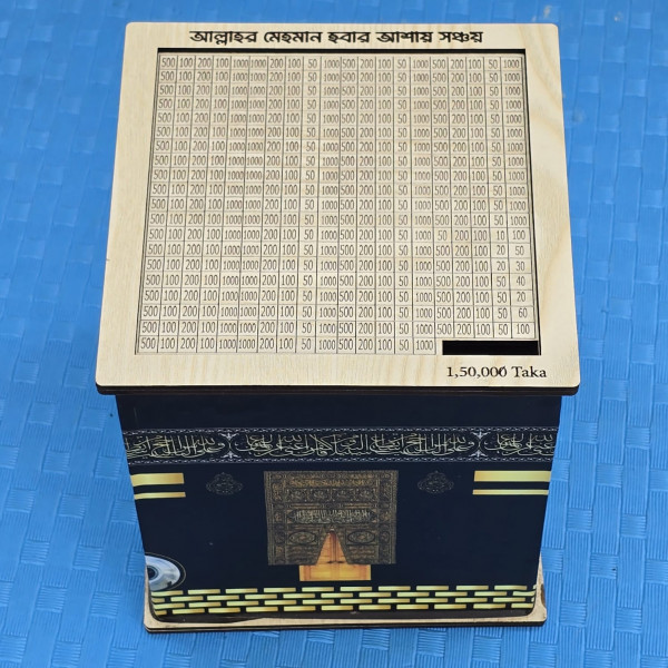 Umrah Savings Bank