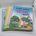 Magic Handwriting book  6 Pcs 