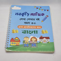 Magic Handwriting book  6 Pcs 