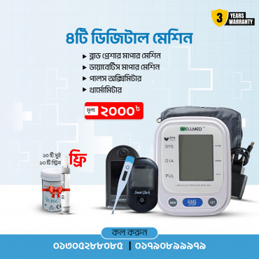 4-In-1 Super Combo Offer