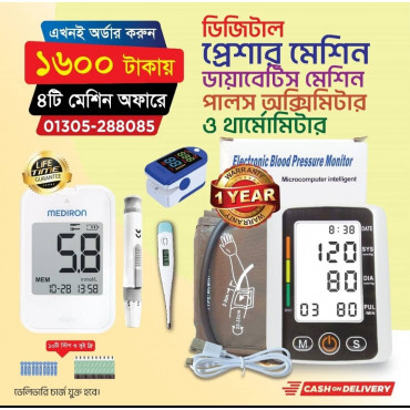 4 In 1 Super Combo Offer 2